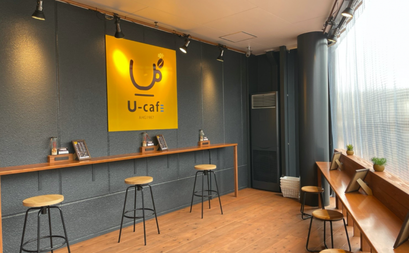 U-café がオープンいたしました‼