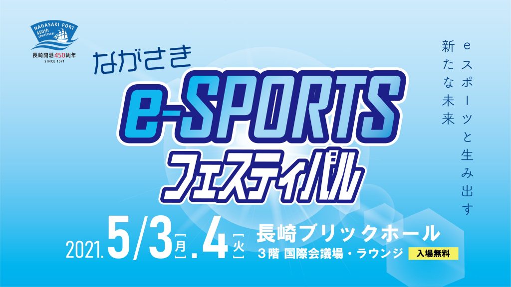 コロナ ツイッター 県 長崎