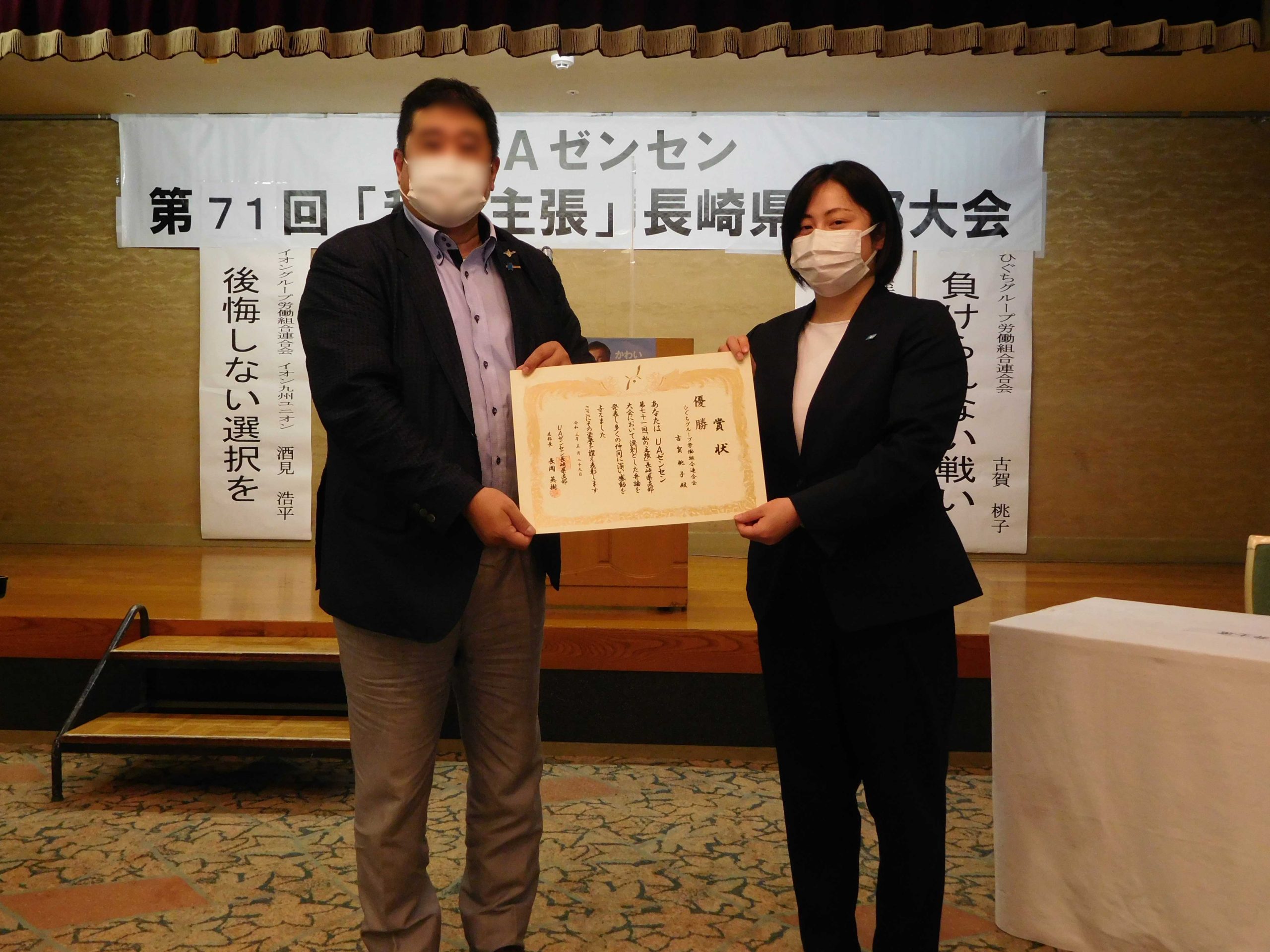 Uaゼンセン長崎県大会 私の主張 で優勝 Higuchi Group