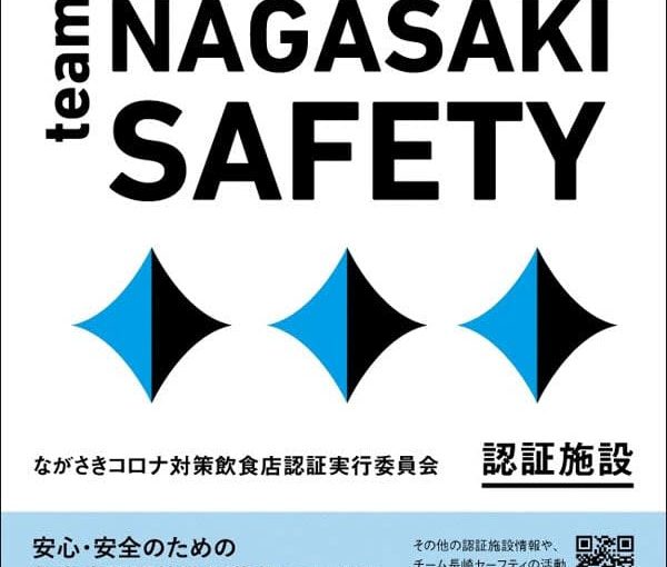 コロナ対策飲食店認証制度 交付式が行われました