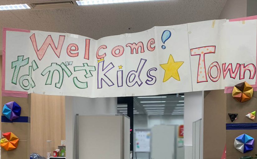 長崎県ｅスポーツ連合「ながさKids☆Town」にブース出展しました