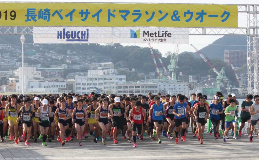 【HIGUCHI GROUP 特別協賛】　3年振りの開催！「2022長崎ベイサイドマラソン」
