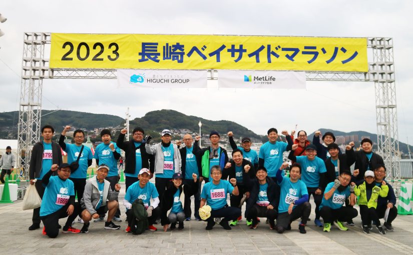 「2023 長崎ベイサイドマラソン」が開催されました