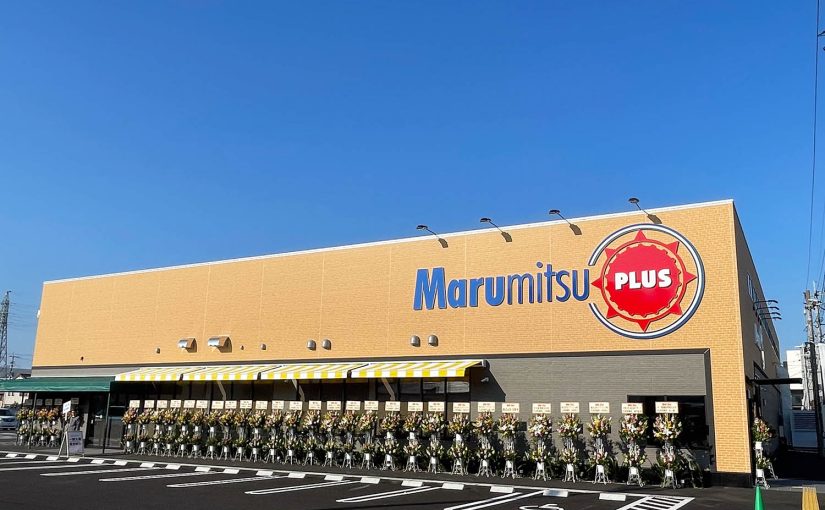 新店舗〈まるみつ霧島店PLUS〉グランドオープン!!