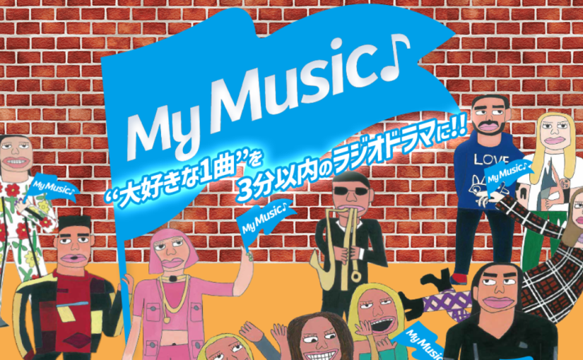 【#ラジドラ50 SEASON4】大好評につき、新しいステージへ！〈1月6日放送開始〉