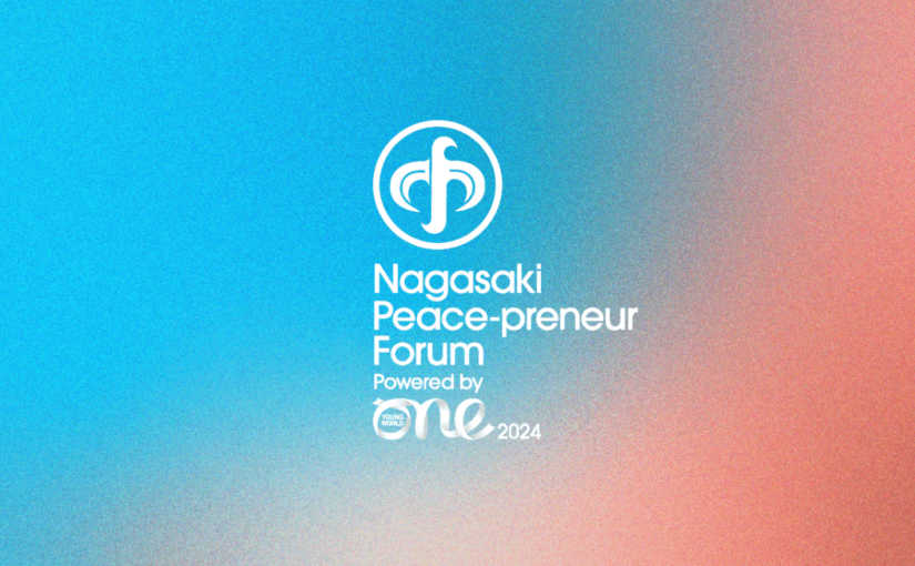 平和を築く若者を育む国際会議「Peace-preneur Forum」が長崎で初開催!! 国連事務次長の中満泉さんによるKeynote Sessionの生配信が決定。