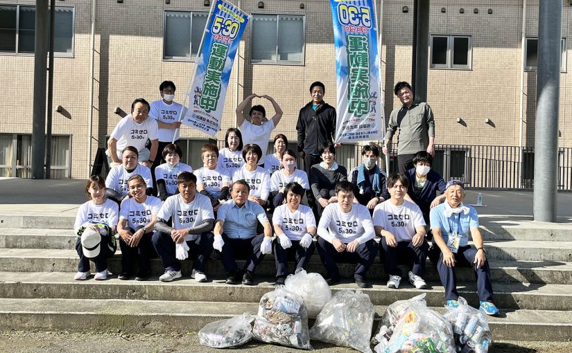 まるみつ日向店「ゴミゼロ運動2024」に参加しました