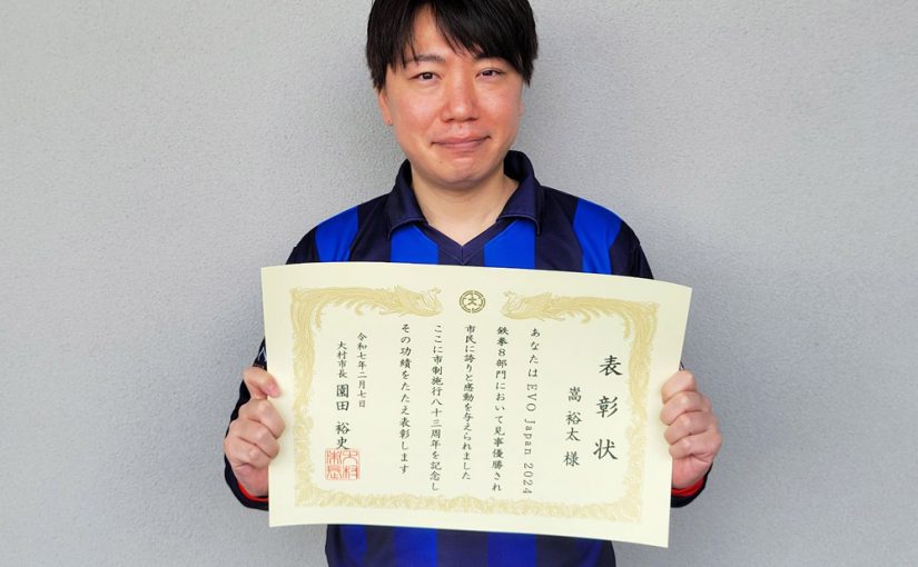プロeスポーツプレイヤー チクリン選手が、大村市制施行83周年記念大村市表彰式にて特別賞を受賞しました