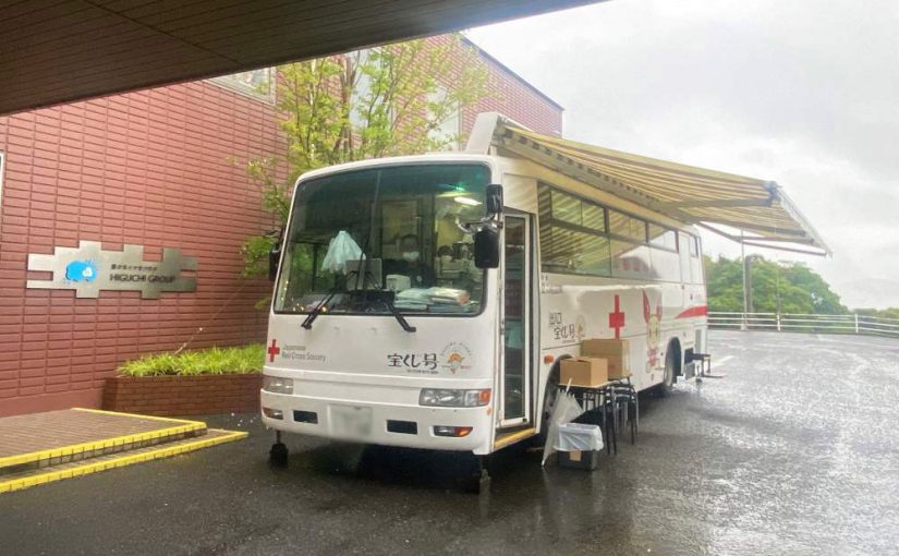 雨にも負けず！HIGUCHI GROUP 献血活動のご報告