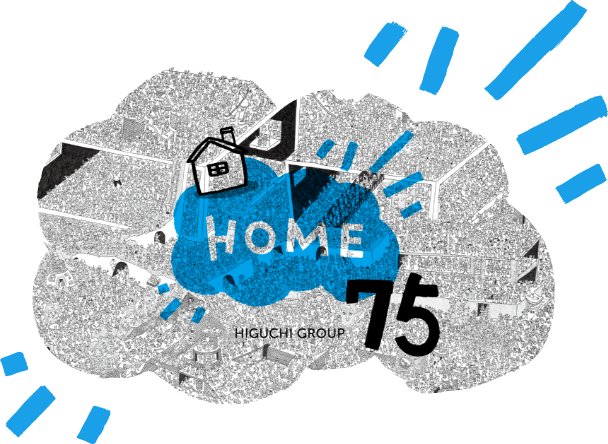 75周年のテーマは「HOME」